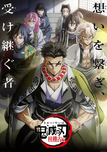 أنمي Kimetsu no Yaiba: Hashira Geiko-hen الحلقة 4 مترجمة